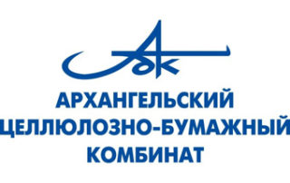 Архангельский целлюлозно-бумажный комбинат